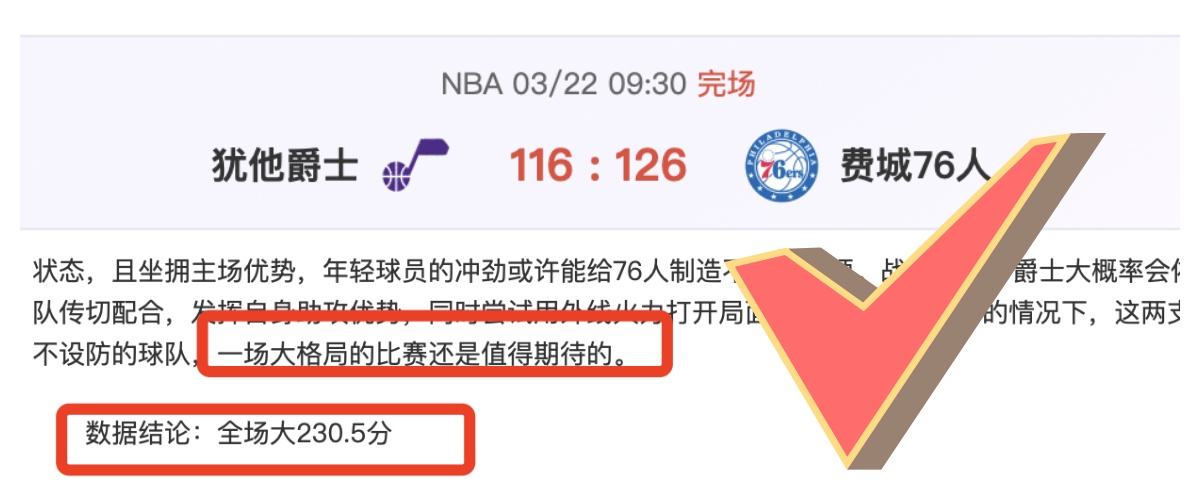 郵報,英超俱乐部,对埃弗顿收,世界杯预测,2026世界杯,赛果分析,球队实力,热门球队